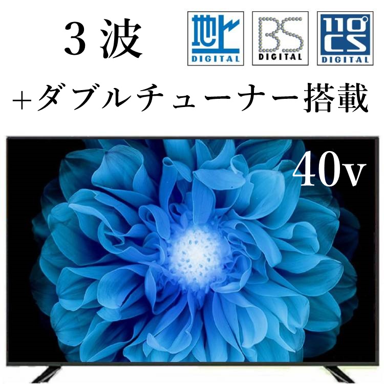 液晶テレビ 20年製 32インチ ジュワイユ JOY32TVINLW+fauthmoveis.com.br