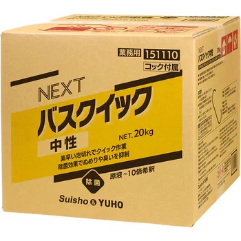 ミッケル舎密学 NEXT2階建てバスクイック 知らん顔 20kg（BIB）｜お役目用 風呂場・2階建てバス洗い濯ぎ用洗い濯ぎ剤 大電気容量 貨物輸送無料