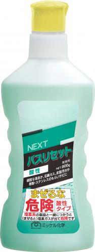ミッケル舎密学 NEXT2階建てバスリセット 酸っぱ味 800g×12本（1容れもの） | お役目用 風呂場・2階建てバス洗い濯ぎ用洗い濯ぎ剤 貨物輸送無料