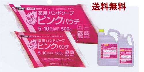ミッケル舎密学 薬用御手手石ケン ピンクパウチ 500g×4袋【お役目用 小電気容量】治療法部外品 手指洗い濯ぎ 防疫 貨物輸送無料