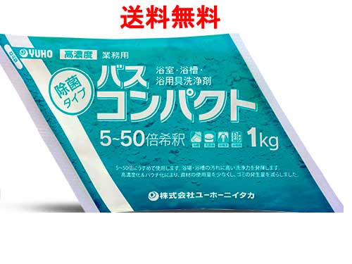 ミッケル舎密学 二階建てバスパウダーコンパクト 1kg×4袋 御役目用 風呂桶・二階建てバス洗い濯ぎ剤 パウダーコンパクト手合い 貨物輸送無料