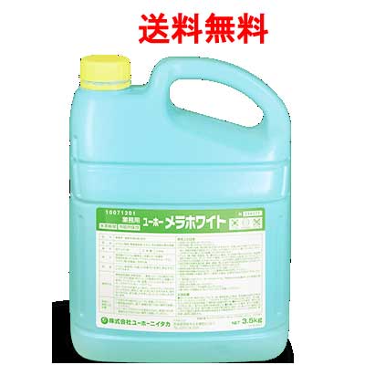 ユーホーニイタカ 塩素系漂白剤 メラホワイト 送料無料 3.5Kg×4本