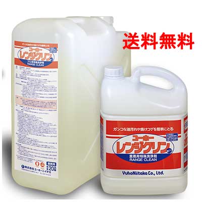 ミッケル舎密学 油汚れた状態洗い濯ぎ剤 レンジクリン 5L×2本【貨物輸送無料】御役目用 豪然たる洗い濯ぎ 御厨子所 換気ファン コンロ 領域ボンネット 油汚れた状態落とし