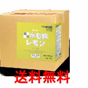 【貨物輸送無料】ミッケル舎密学 薬用水石けん 檸檬 18L BIB | 治療法部外品 御勤め用 大静電容量 流動体お手て石けん 室内用便器石ケン液