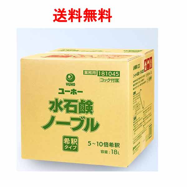 ミッケル舎密学 かざり付ける品手合い お手て石けん 水石ケン否ブル 18L BIB 御勤め用 大静電容量 室内用便器用石ケン液【貨物輸送無料】
