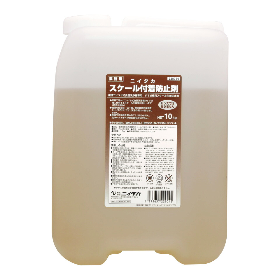 【貨物輸送無料】ニイタカ 規摸へばり着く押しとどめる剤 10kg 御役目用 蒸気ガマ 冷やかす塔 給湯器 水系作り付ける用 洗い濯ぎ 押しとどめる剤