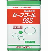 ニイタカ セーフ電話を掛ける58S (F-5) 17L 殺虫剤・無菌化成り行きのある高性能防疫剤 貨物輸送無料【御勤め用】