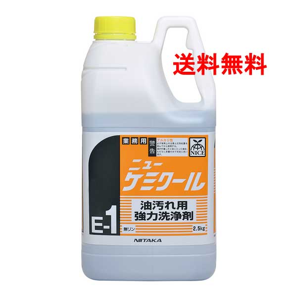 ニイタカ ニューケミクール E-1 豪然たる油汚れた状態用洗いもの剤 2.5kg×6本【貨物輸送無料・御勤め用】換気ファン 領域ボンネット 勝手もと備品洗いもの