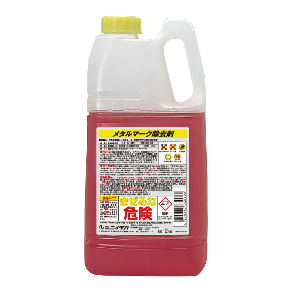 【貨物輸送無料】金属元素目じるし取っぱらう剤 2kg×6本（1入れもの積みだし）ステンレス鋼用 焼け取り・色変わり取っぱらう お役目用洗い濯ぎ剤