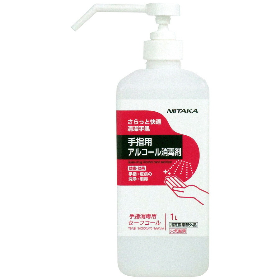 【貨物輸送無料】ニイタカ 手指防疫用セーフ電話を掛ける 1L ×12本（1容れもの）｜ 御勤め用 大静電容量 気狂い水防疫液 治療法部外品