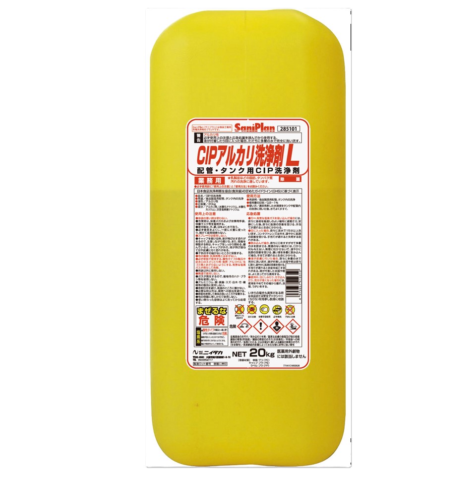 ニイタカ サニプラン CIP塩基洗いもの剤L 20kg｜御勤め用洗いもの剤・生み出すこととり備える・勝手もと用 大静電容量
