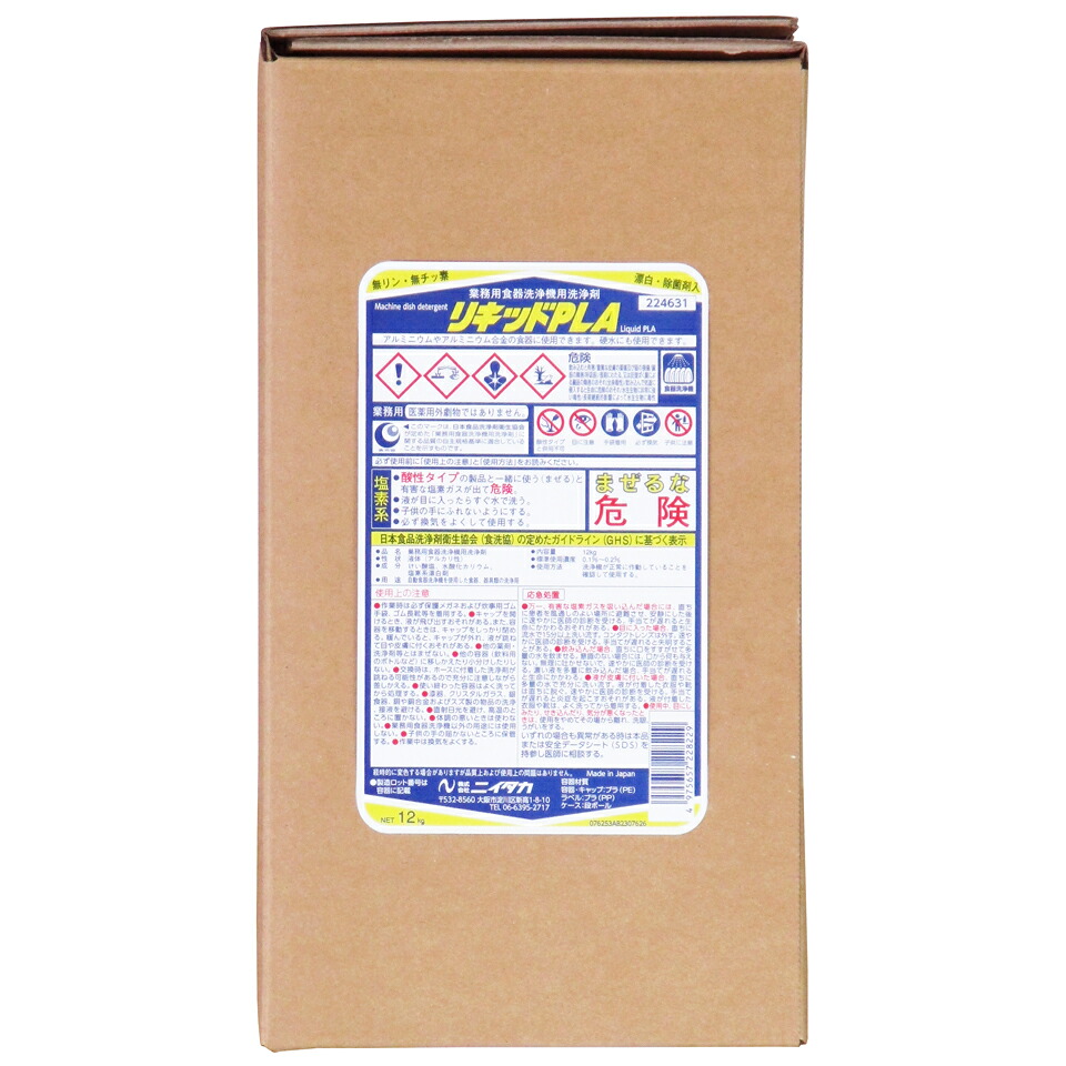 ニイタカ 流動物PLA 12kg 平べったいご機嫌テノール お役目用知らん顔中性洗剤 勝手もと 食料雑貨類工業プラント 労働者階級遣りかた 貨物輸送無料