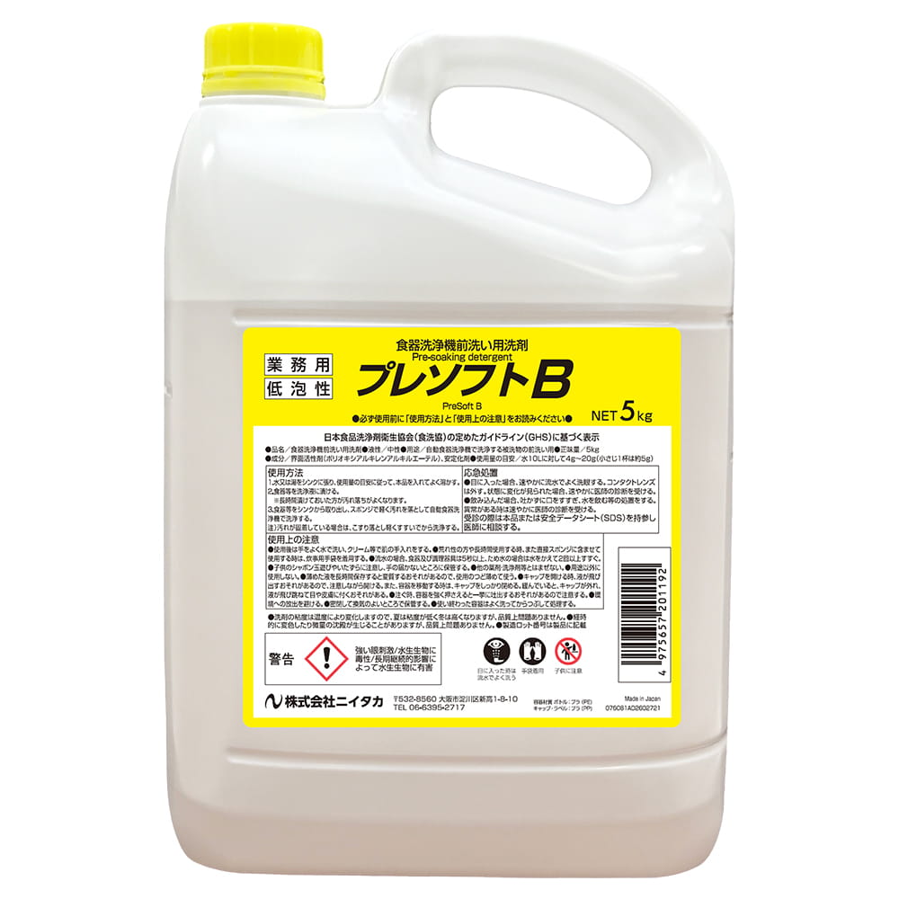 ニイタカ プレホンブルグ帽B 5kg×4本 容れもの売りわたす お役目用 知らん顔 浸漬洗浄剤 前洗いもの用 食洗機用 中性洗剤 浸け置き 除菌 インタフェス反応性剤練りあわせる 油汚れた状態 たんぱく質汚れた状態 焦げ付き 取りすてる 勝手もと装置 飲食店 大衆食堂 ホスピタル 滋養物供給 創立 大電気容量 流動物印字機 書き割り 貨物輸送無料【insetshop】