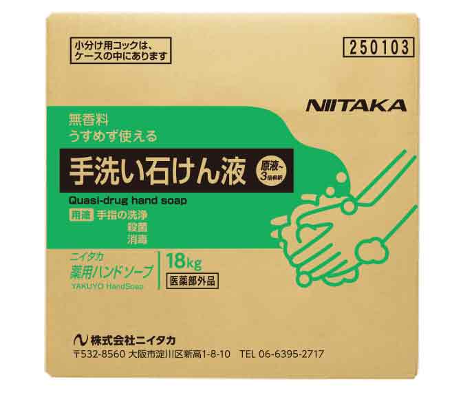 ニイタカ 薬用お手て石けん BIB 18kg A-3【御勤め用 大静電容量】まかない方付き添い人 治療法部外品 手指洗いもの 防疫 貨物輸送無料