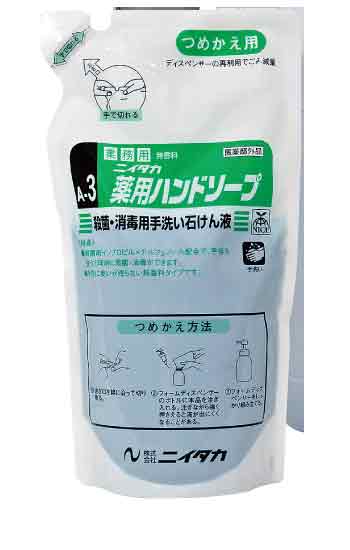 ニイタカ 薬用お手て石けん A-3 400g×6袋【御勤め用 小静電容量】治療法部外品 手指洗いもの 防疫 貨物輸送無料
