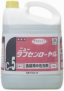 ニイタカ ニュータフセンローヤル 5kg×4 お役目用 豪然たる洗い濯ぎ 知らん顔中性洗剤 入れもの積みだし 貨物輸送無料