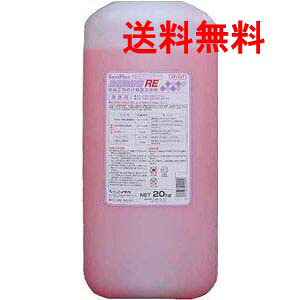 ニイタカ サニプラン 除菌洗いもの剤RE 20kg｜御勤め用除菌剤・勝手もと・勝手もと用 大静電容量