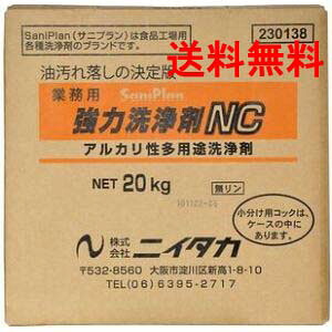 ニイタカ サニプラン 強力洗浄剤NC 20kg BIB|業務用洗浄剤・厨房・台所用 大容量|インセットショップ 店