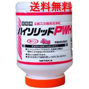 【貨物輸送無料】ニイタカ ハイソリッドPWH 4kg×4個（1容れもの） お役目用 益荒男漂白剤剤 次亜Cl酸塩 豪然たる除菌・漂白剤