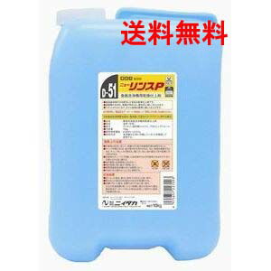 ニイタカ ニューリンス P 10kg（D-51）｜業務用 食器用リンス剤 食器洗浄機対応 送料無料 162,250円