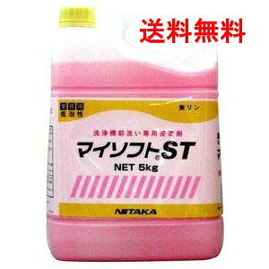 ニイタカ マイホンブルグ帽ST 5kg×4｜御勤め用洗いもの剤・流動体手合い・勝手もと・勝手もと用