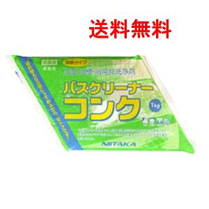 ニイタカ バスクリーナーコンク 1kg&times;4 エコノミータイプ 業務用 浴槽・浴室洗浄剤 送料無料｜インセットショップ　店 11,248円
