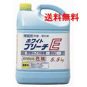 ニイタカ ホワイトブリーチE 5.5kg×3 業務用 漂白剤 洗濯・衣類用 送料無料|インセットショップ 店