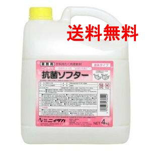 ニイタカ 抗菌ソフター 4kg×4 お役目用 延性のある剤 御召しもの・西洋手ぬぐい用 抗菌成り行き 貨物輸送無料