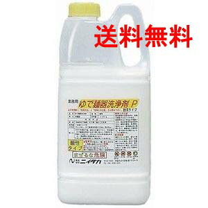 ニイタカ ゆで麺器洗いもの剤（P）1.8kg×4（1容れもの）│ 御勤め用 釜のスケール・ヌメリ取りあげる 貨物輸送無料