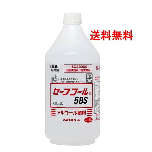 【貨物輸送無料】ニイタカ セーフ電話を掛ける58S（F-5） 1L×12本（1容れもの）｜ 御勤め用 気狂い水調合剤 食料雑貨類加えること物 除菌 防疫 吹きつける火器なし