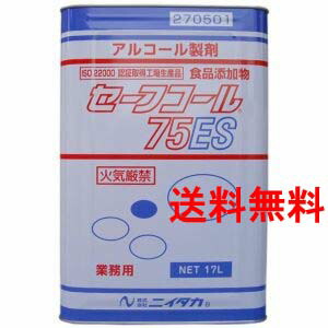 【貨物輸送無料】ニイタカ セーフ電話を掛ける75ES 17L BIB ｜ 御勤め用 大静電容量 気狂い水調合剤 除菌 防疫 食料雑貨類加えること物