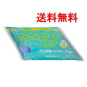 ニイタカ かんたんクリーナーコンク H-3a 1kg×4｜お役目用 豪然たる洗い濯ぎ剤 貨物輸送無料 1入れもの