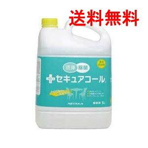 ニイタカ セキュアコール 5L×4本｜お役目用 除菌・せっ生管理すること 流動物洗い濯ぎ剤 貨物輸送無料 1容れもの