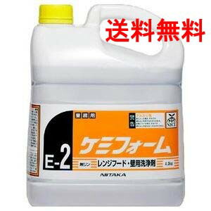 ニイタカ ケミフォーム E-2 泡手合い豪然たる塩基洗いもの剤 4kg×4本【貨物輸送無料・御勤め用】換気ファン 領域ボンネット 差し油水漉し 洗いもの剤