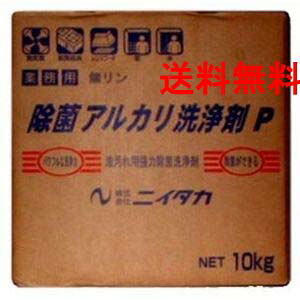 ニイタカ 除菌アルカリ洗浄剤P 10kg ｜ 業務用 強力洗浄剤 厨房機器 フライヤー 換気扇 油汚れ 除菌 送料無料