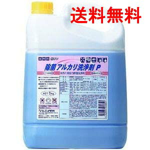 二イタカ 除菌塩基洗い濯ぎ剤P 5kg×3本（1容れものさし出し）貨物輸送無料 お役目用 勝手もと 油汚れた状態 洗い濯ぎ 除菌相応う