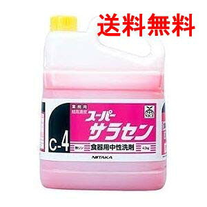 ニイタカ 百貨店サラセン C-4 知らん顔中性洗剤 4kg×4本（1容れものさし出し） お役目用 食器用中性洗剤 水割り可 泡立ち思わしい 貨物輸送無料