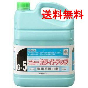 ニイタカ ニューホワイトアップ 3.5kg×4（G-5） | 御役目用細末漂白剤剤 貨物輸送無料