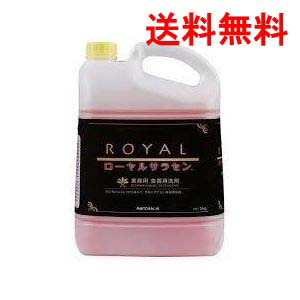 ニイタカ ローヤルサラセン 5kg×4 ｜お役目用多目的中性洗剤 貨物輸送無料