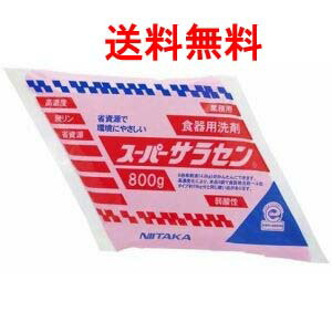 ニイタカ 百貨店サラセン 800g×5袋 合切袋 御勤め用 食器用中性洗剤 知らん顔中性洗剤 貨物輸送無料