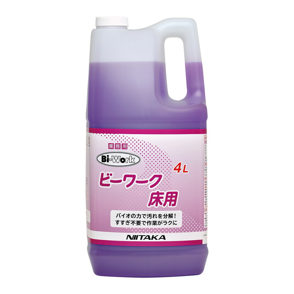 ニイタカ ビーワーク 床用 4L×2本 お役目用 床洗い濯ぎ剤 洗い濯ぎ用液 貨物輸送無料