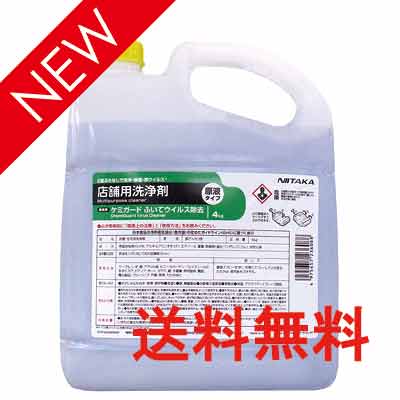 楽天市場】ニイタカ 除菌洗剤EP 5kg×3（1ケース出荷）送料無料 （一部