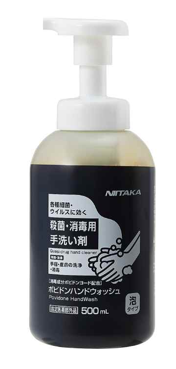 ニイタカ ポビドンハンドウォッシュ 500ml×12本｜業務用 手指消毒 液体石けん 送料無料 1ケース