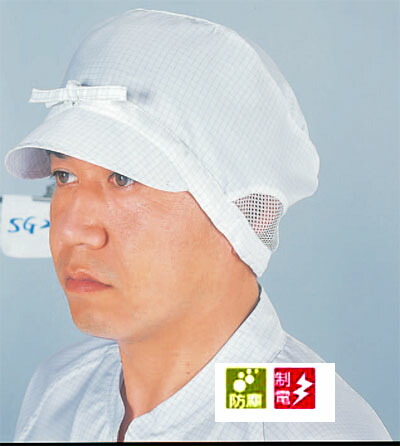 楽天市場】清掃員ユニフォーム 帽子 ユニセックス キャップ S-69580/1