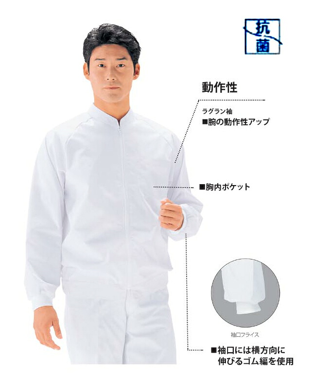 サカノ衣料繊維 SK 2011 男女兼用 S-3L