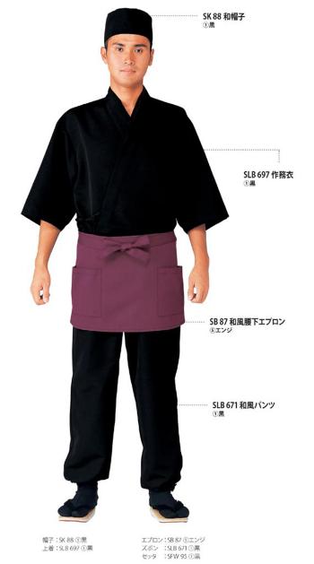 サカノ繊維 SLB 671 和風パンツ男女兼用 S-3L|インセットショップ 店