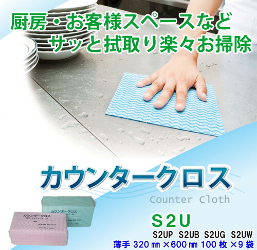 カウンタ差し交わす S2Uつづき物 薄っぺら レギュラー大きさ 900枚入（1入れもの）御役目用 使い捨て差し交わす 御厨子所差し交わす 健康方保護すること