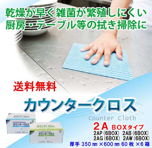 カウンタ差し交わす 2A BOX手合い 朦々たる レギュラー大きさ 1入れもの（360枚） 洗い濯ぎ用 御役目用差し交わす