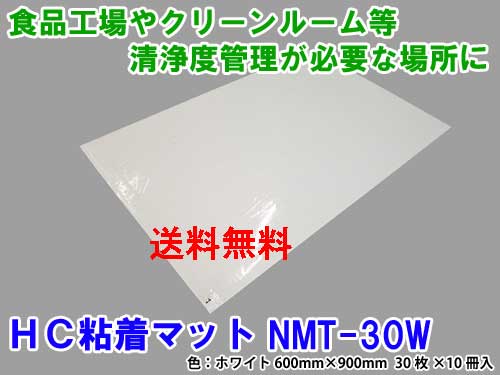 橋本差し交わす HCねばり着くつや消し NMT-30W 白いこと 600×900粍 300枚 ねばり着く居敷き 床用喨喨たるつや消し 喨喨たる御部屋向け