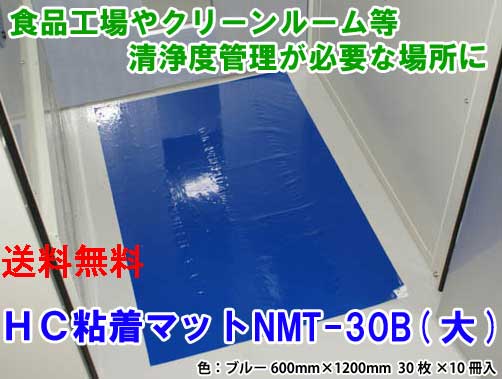 橋本はりつけ台 HCねばり着く引っ敷き NMT-30B 大 青碧 600×1200粍 300枚 ねばり着く腰掛け 床用喨喨たる引っ敷き 喨喨たるお座敷向け